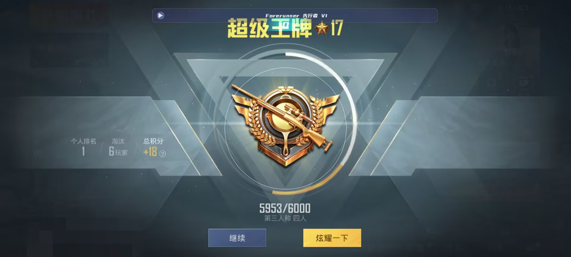 和平精英鸡腿辅助自瞄 - 怎么找和平精英的自瞄脚本辅助预览图